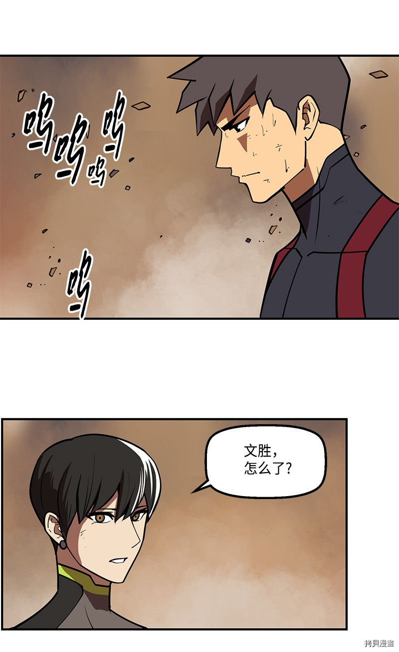 Raid:神之子[拷贝漫画]韩漫全集-番外2无删减无遮挡章节图片 
