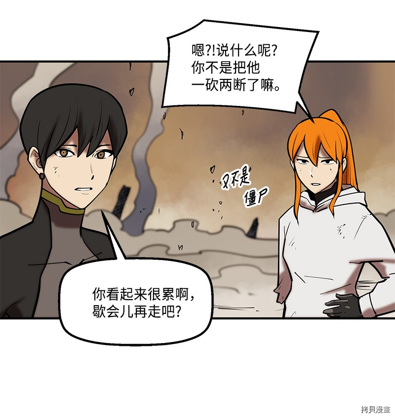 Raid:神之子[拷贝漫画]韩漫全集-番外2无删减无遮挡章节图片 