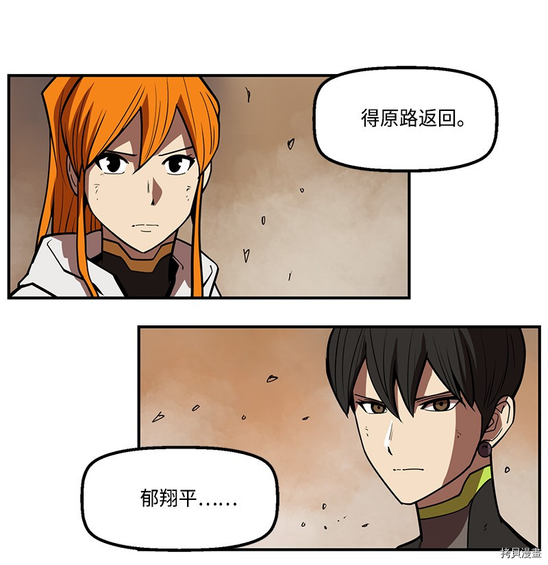 Raid:神之子[拷贝漫画]韩漫全集-番外2无删减无遮挡章节图片 