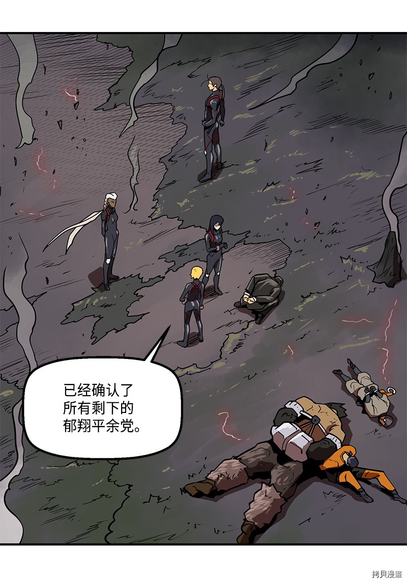 Raid:神之子[拷贝漫画]韩漫全集-番外2无删减无遮挡章节图片 