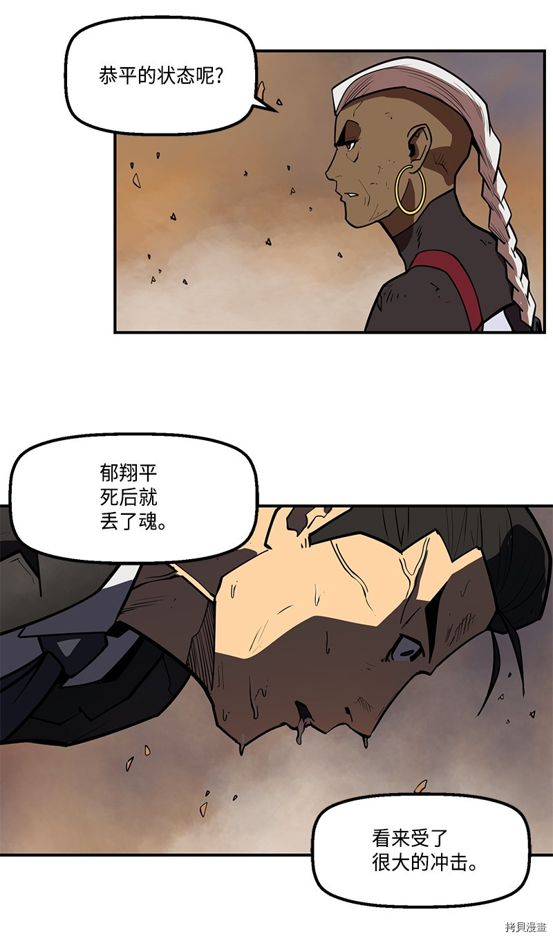 Raid:神之子[拷贝漫画]韩漫全集-番外2无删减无遮挡章节图片 