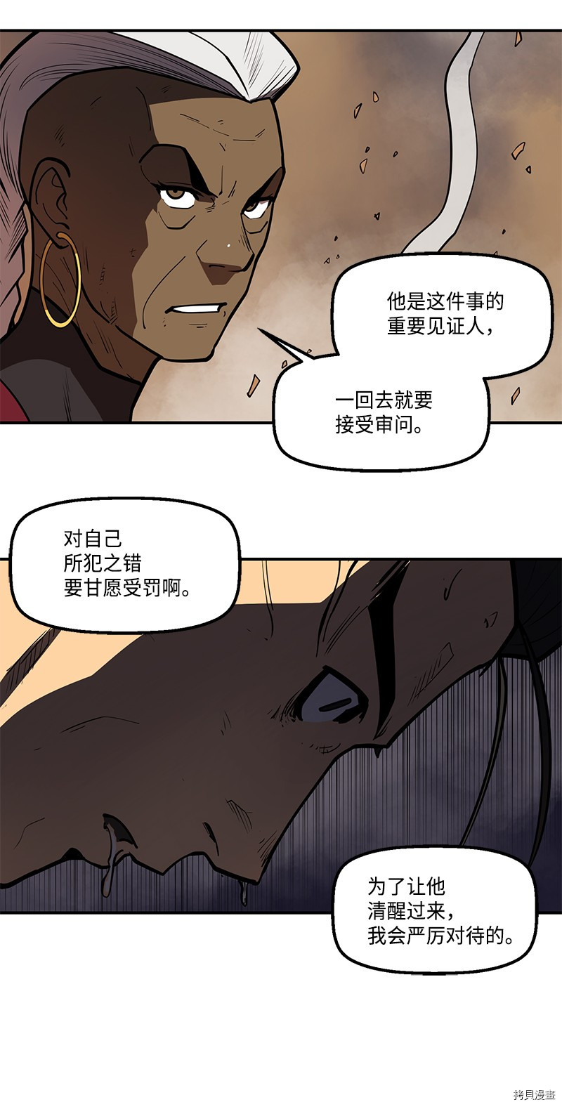 Raid:神之子[拷贝漫画]韩漫全集-番外2无删减无遮挡章节图片 