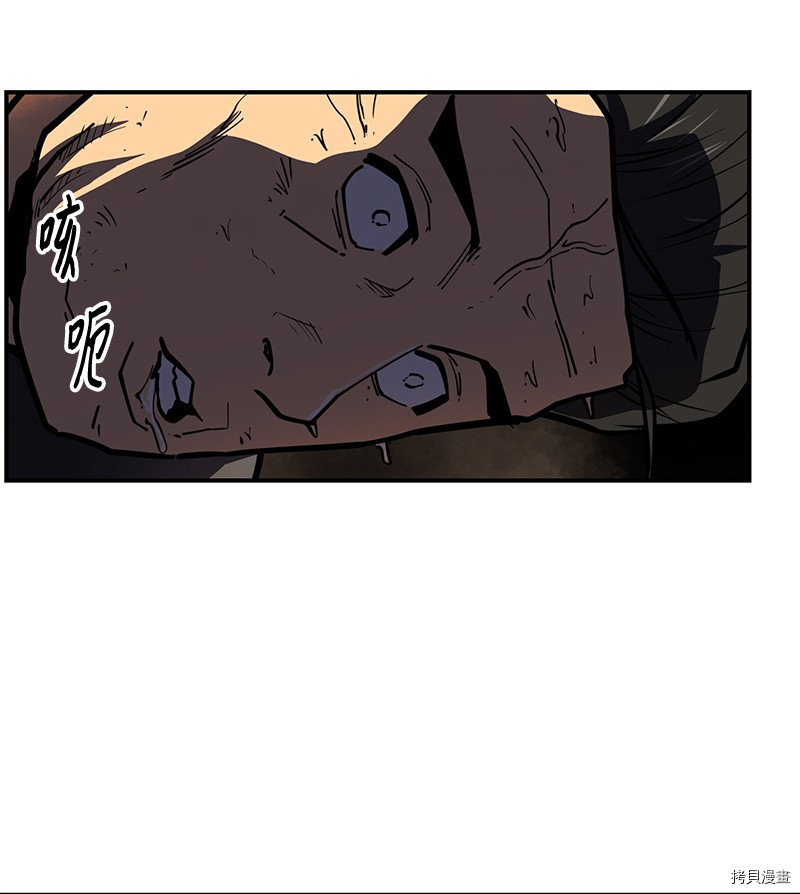 Raid:神之子[拷贝漫画]韩漫全集-番外2无删减无遮挡章节图片 