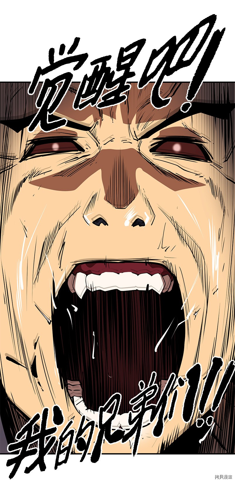 Raid:神之子[拷贝漫画]韩漫全集-番外2无删减无遮挡章节图片 