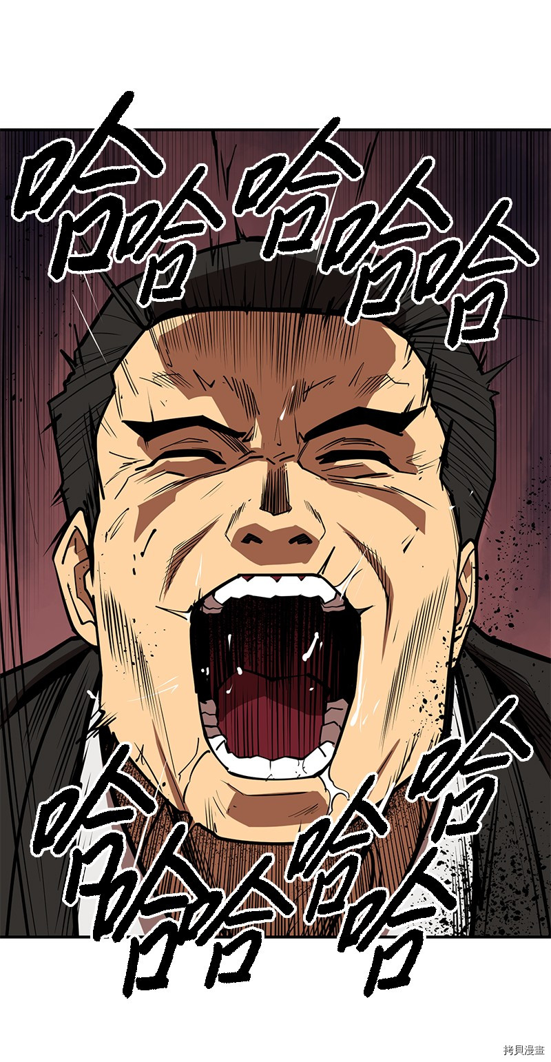 Raid:神之子[拷贝漫画]韩漫全集-番外2无删减无遮挡章节图片 