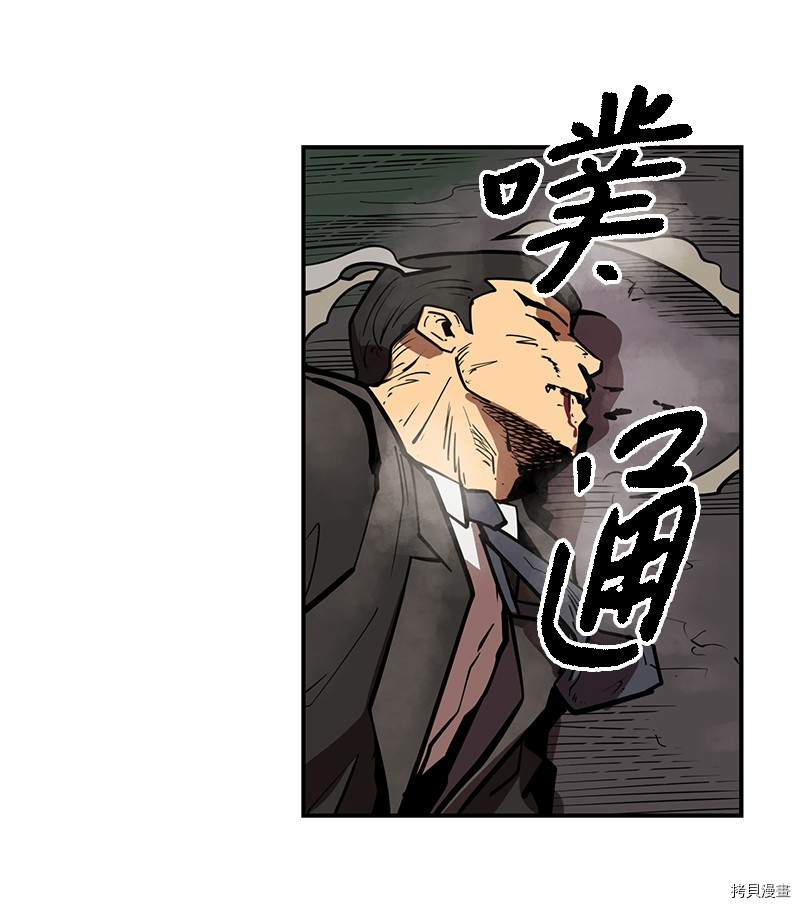 Raid:神之子[拷贝漫画]韩漫全集-番外2无删减无遮挡章节图片 