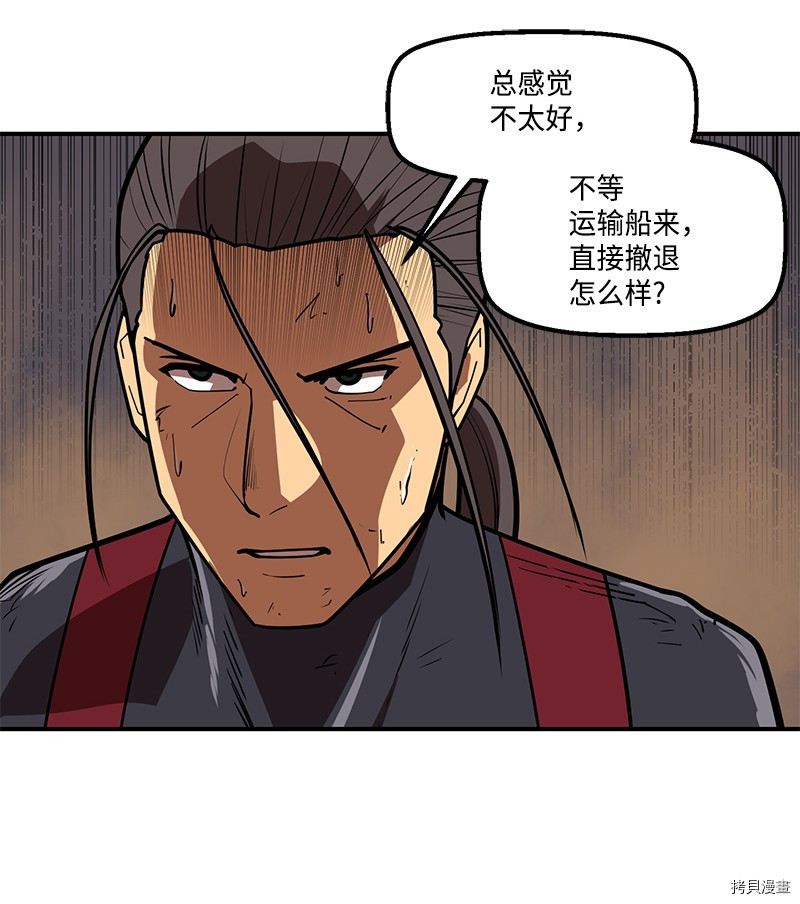Raid:神之子[拷贝漫画]韩漫全集-番外2无删减无遮挡章节图片 