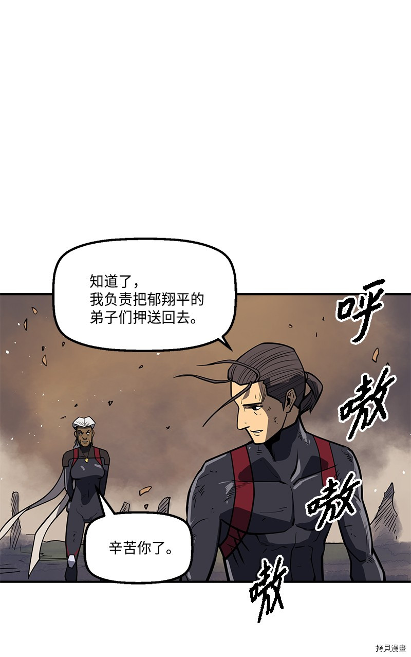Raid:神之子[拷贝漫画]韩漫全集-番外2无删减无遮挡章节图片 