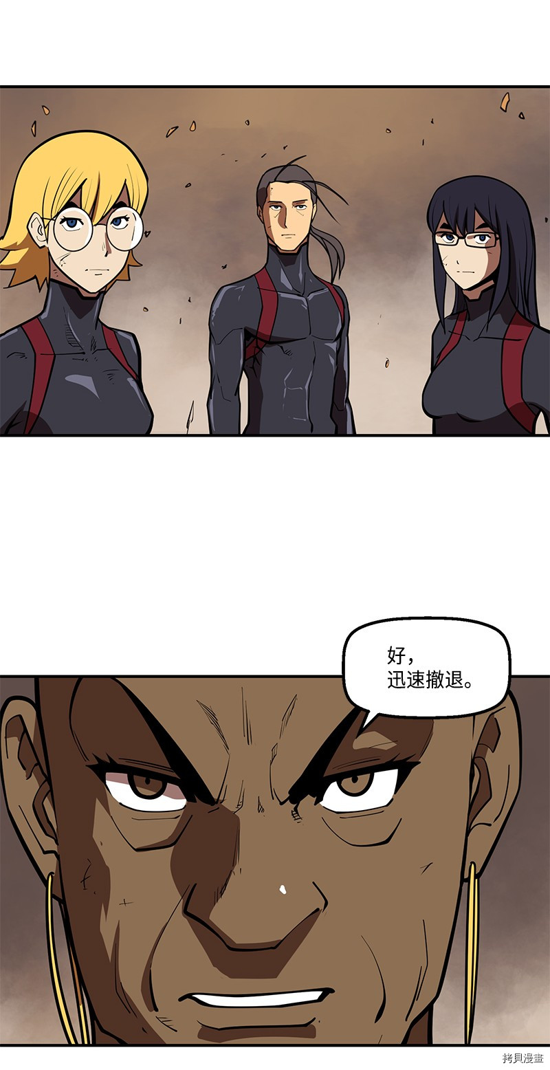 Raid:神之子[拷贝漫画]韩漫全集-番外2无删减无遮挡章节图片 