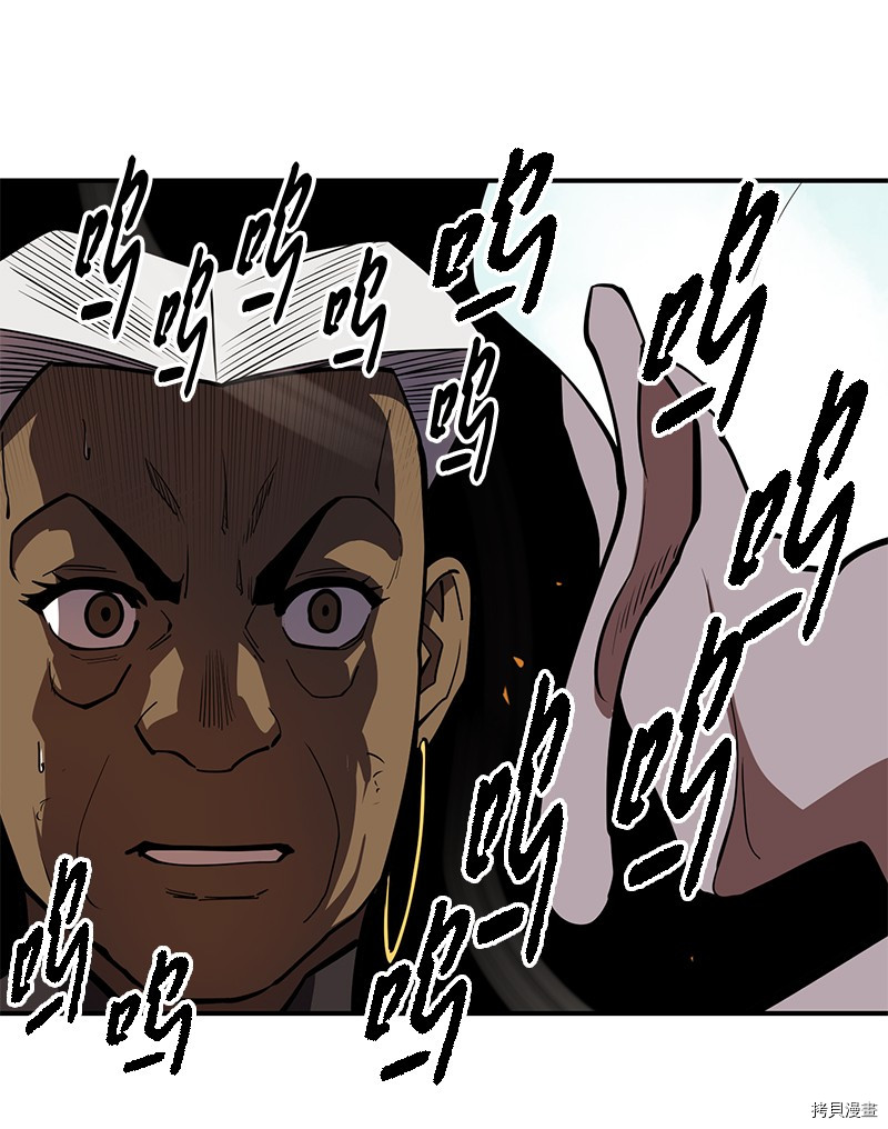 Raid:神之子[拷贝漫画]韩漫全集-番外2无删减无遮挡章节图片 