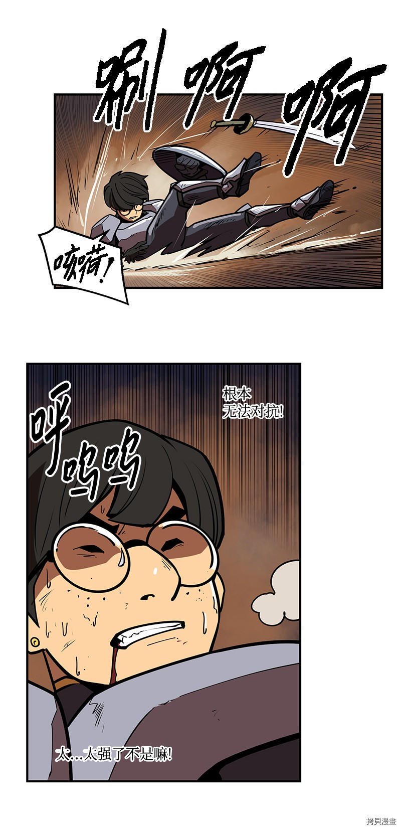 Raid:神之子[拷贝漫画]韩漫全集-番外2无删减无遮挡章节图片 