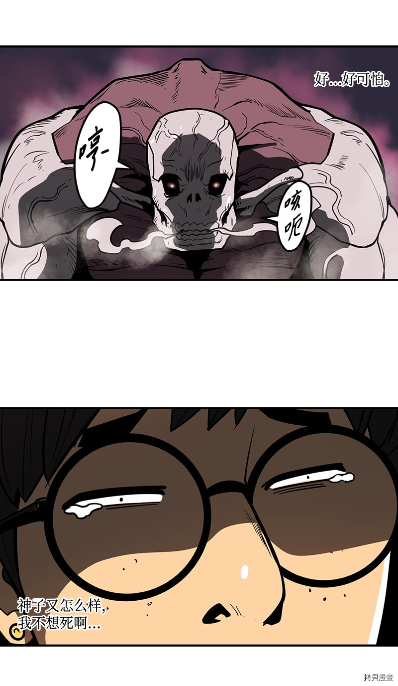 Raid:神之子[拷贝漫画]韩漫全集-番外2无删减无遮挡章节图片 