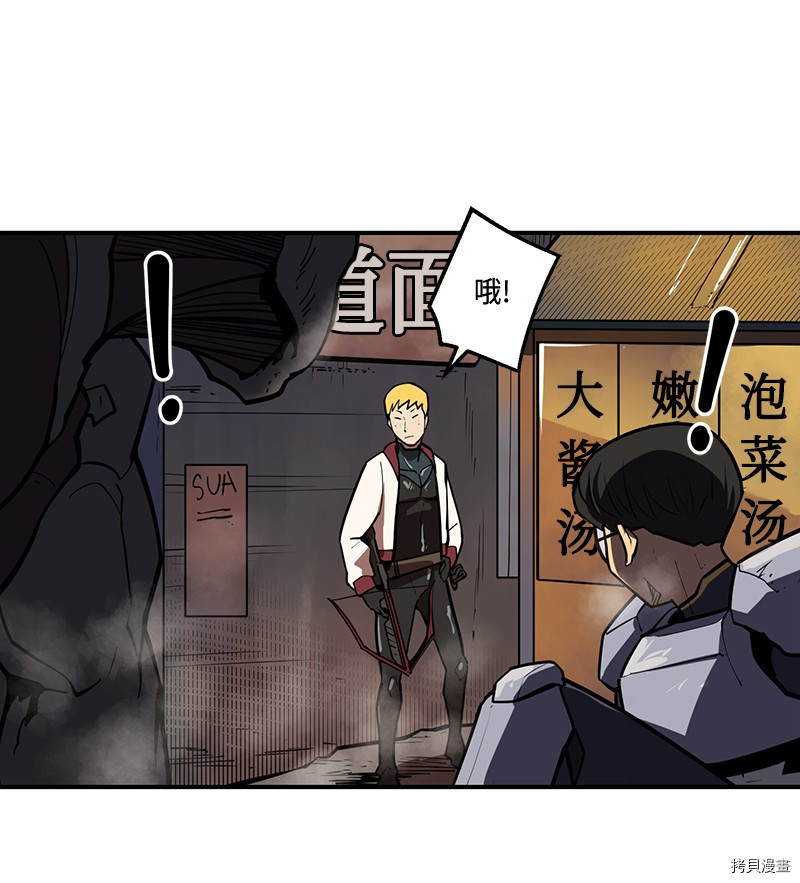 Raid:神之子[拷贝漫画]韩漫全集-番外2无删减无遮挡章节图片 