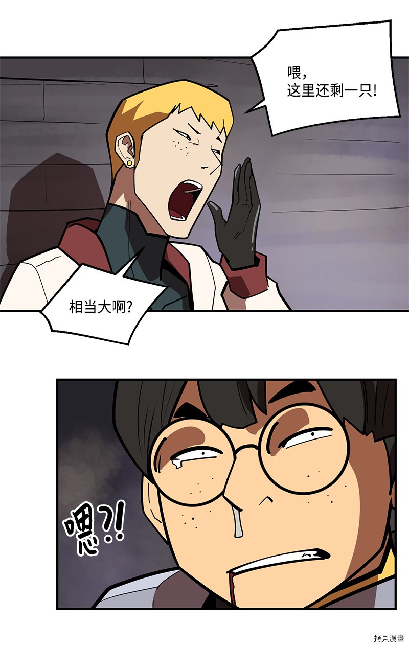 Raid:神之子[拷贝漫画]韩漫全集-番外2无删减无遮挡章节图片 