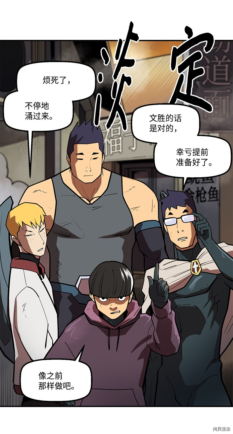 Raid:神之子[拷贝漫画]韩漫全集-番外2无删减无遮挡章节图片 