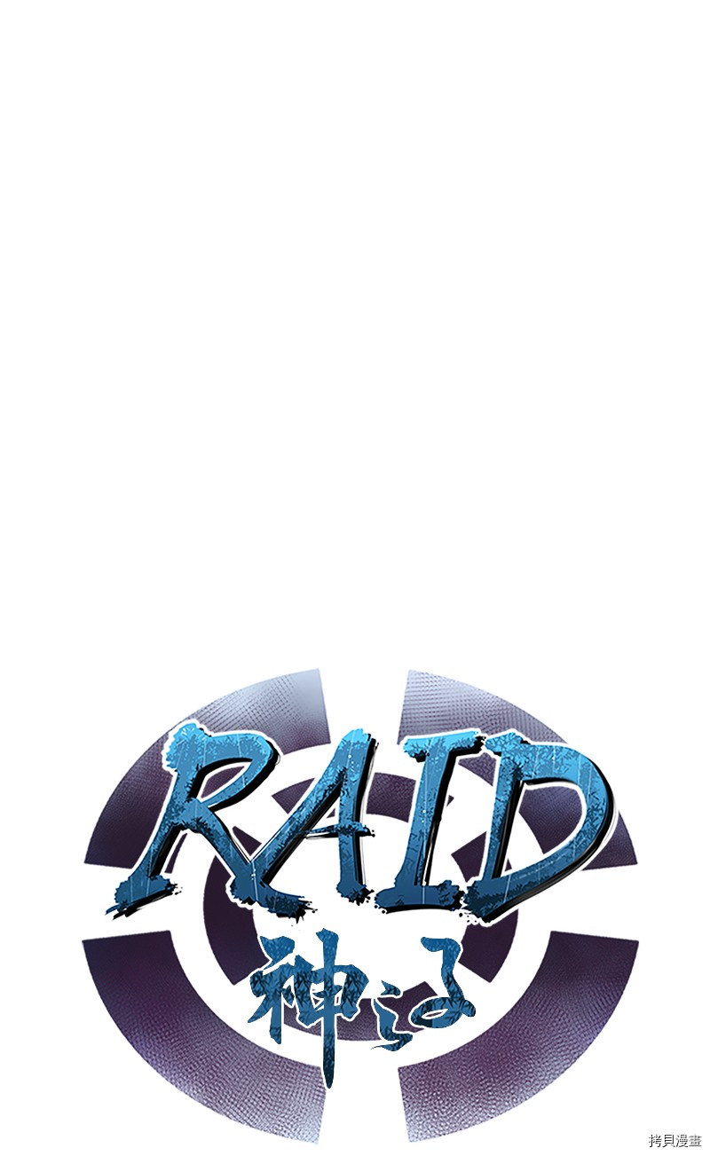 Raid:神之子[拷贝漫画]韩漫全集-番外3无删减无遮挡章节图片 