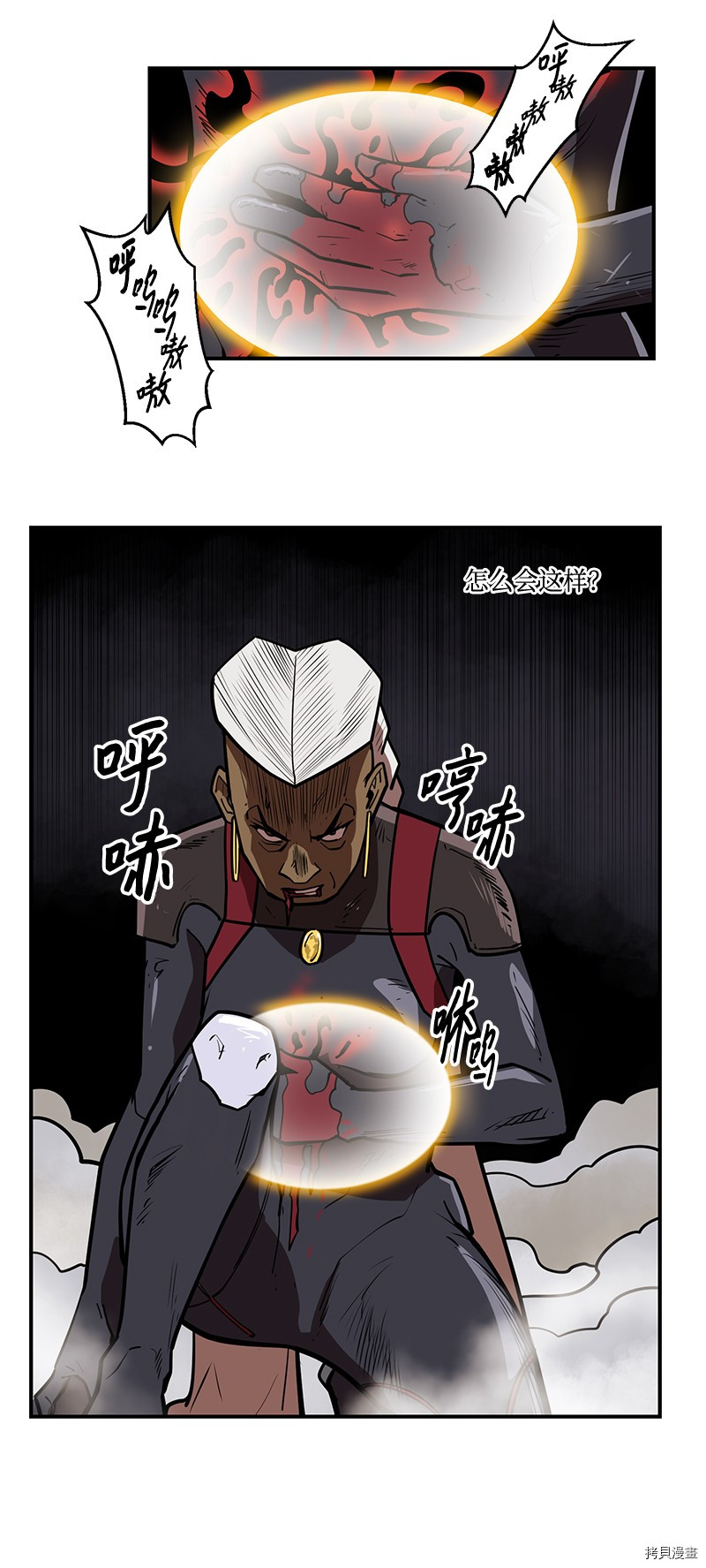 Raid:神之子[拷贝漫画]韩漫全集-番外3无删减无遮挡章节图片 