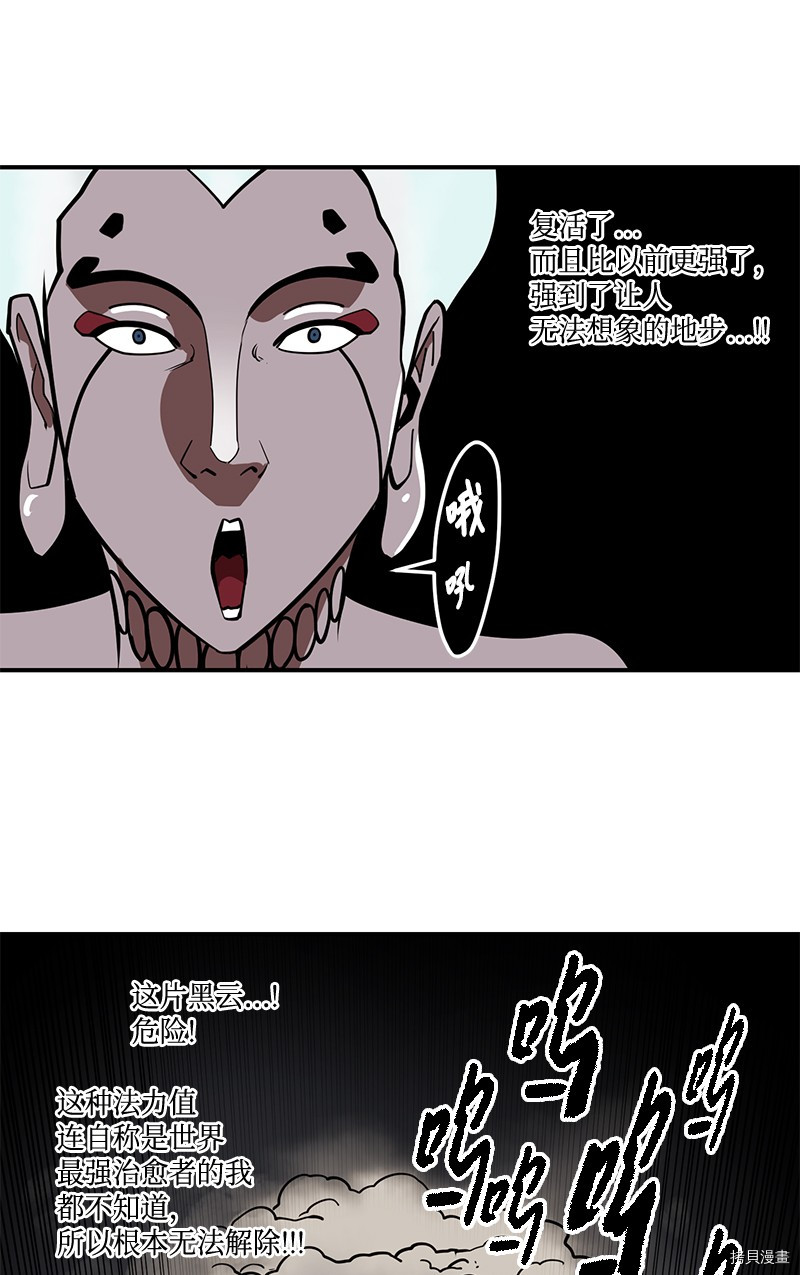 Raid:神之子[拷贝漫画]韩漫全集-番外3无删减无遮挡章节图片 