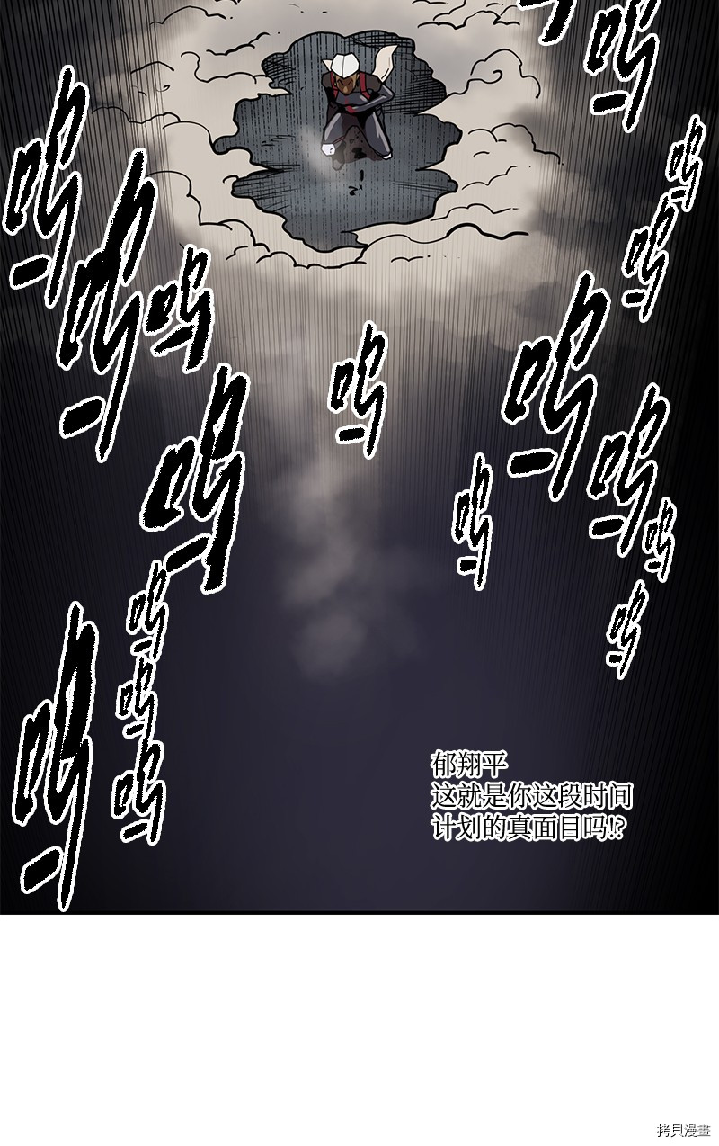 Raid:神之子[拷贝漫画]韩漫全集-番外3无删减无遮挡章节图片 