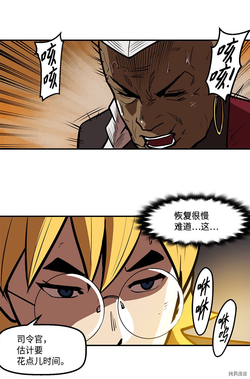 Raid:神之子[拷贝漫画]韩漫全集-番外3无删减无遮挡章节图片 