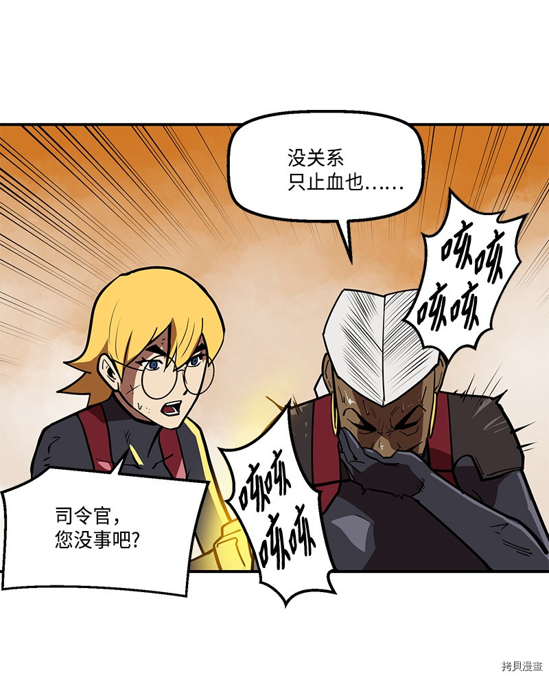 Raid:神之子[拷贝漫画]韩漫全集-番外3无删减无遮挡章节图片 
