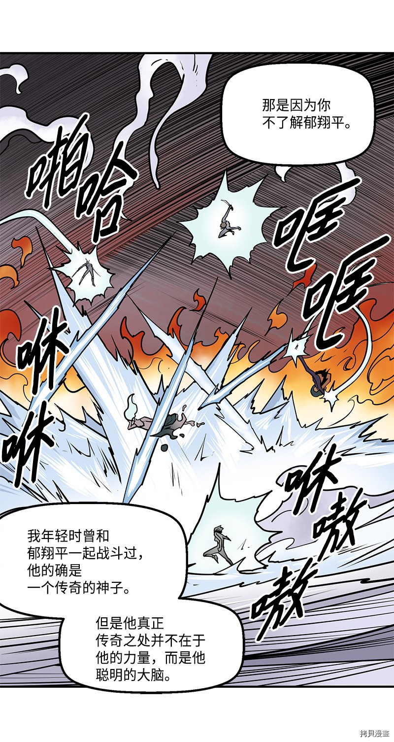 Raid:神之子[拷贝漫画]韩漫全集-番外3无删减无遮挡章节图片 