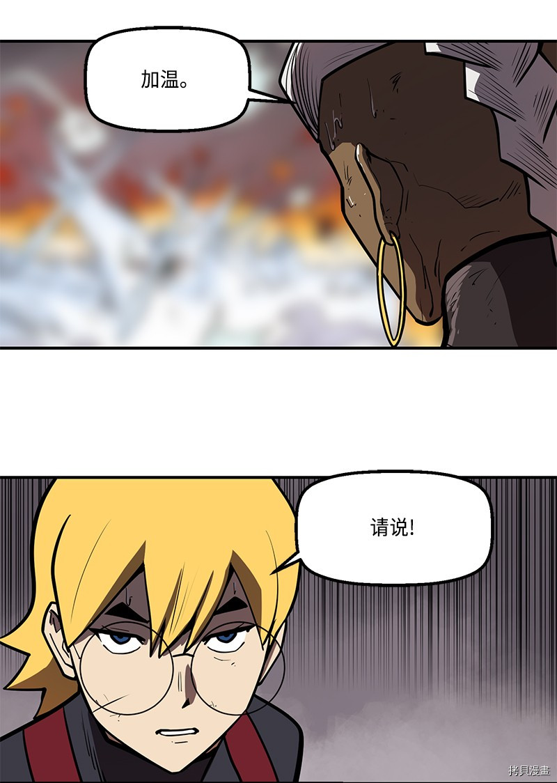 Raid:神之子[拷贝漫画]韩漫全集-番外3无删减无遮挡章节图片 