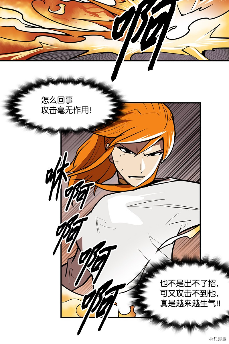 Raid:神之子[拷贝漫画]韩漫全集-番外3无删减无遮挡章节图片 