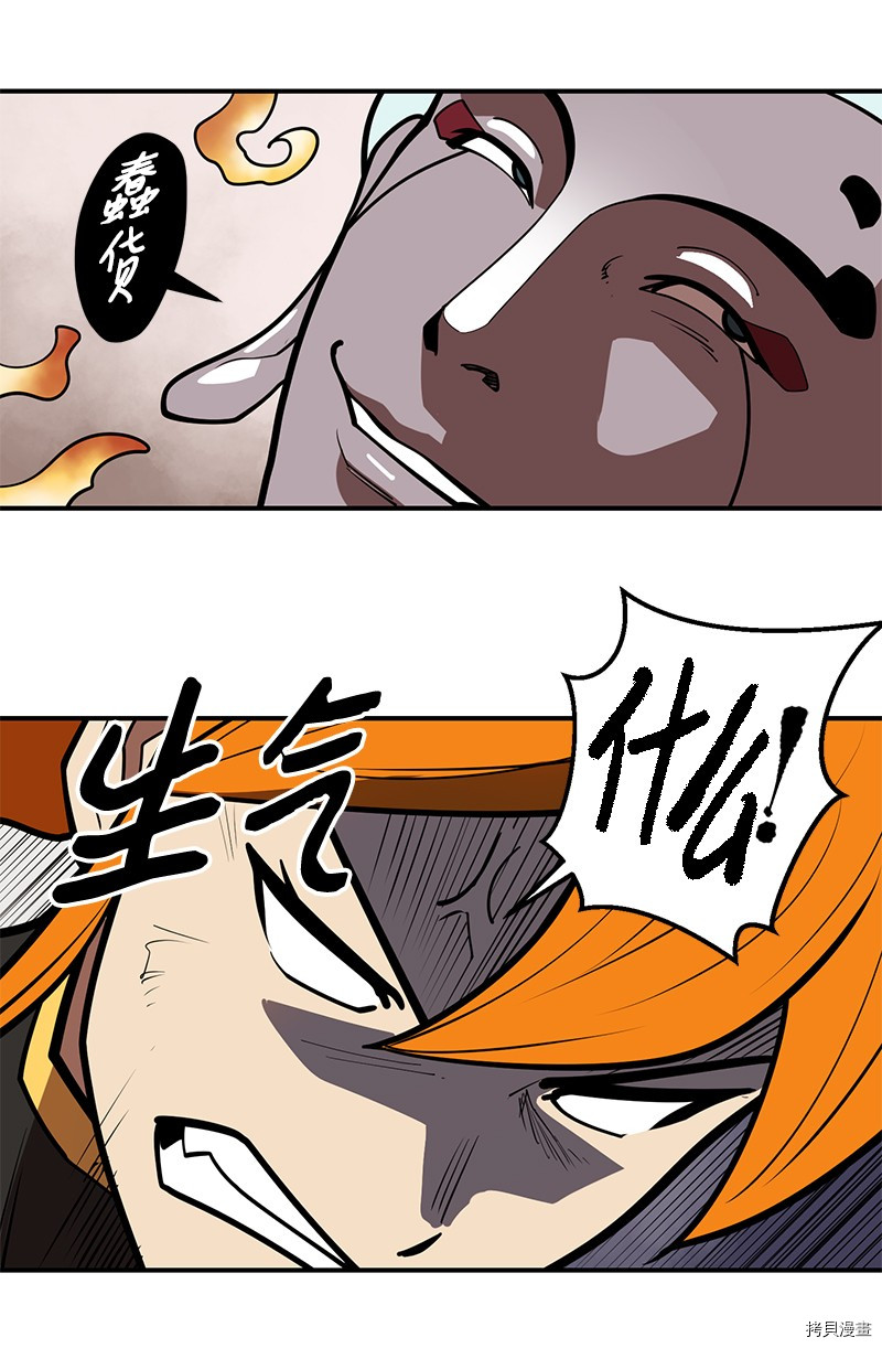 Raid:神之子[拷贝漫画]韩漫全集-番外3无删减无遮挡章节图片 