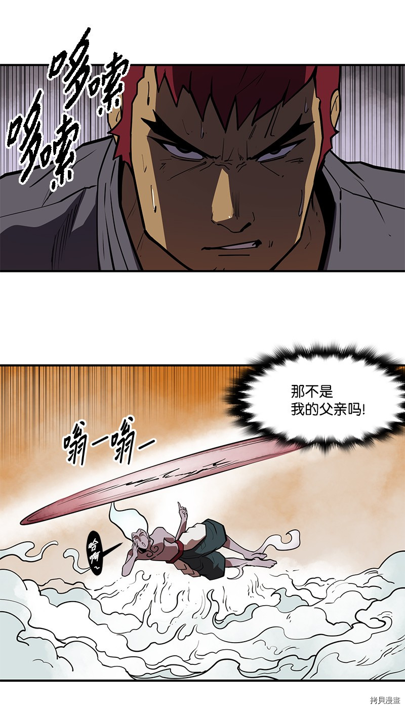 Raid:神之子[拷贝漫画]韩漫全集-番外3无删减无遮挡章节图片 