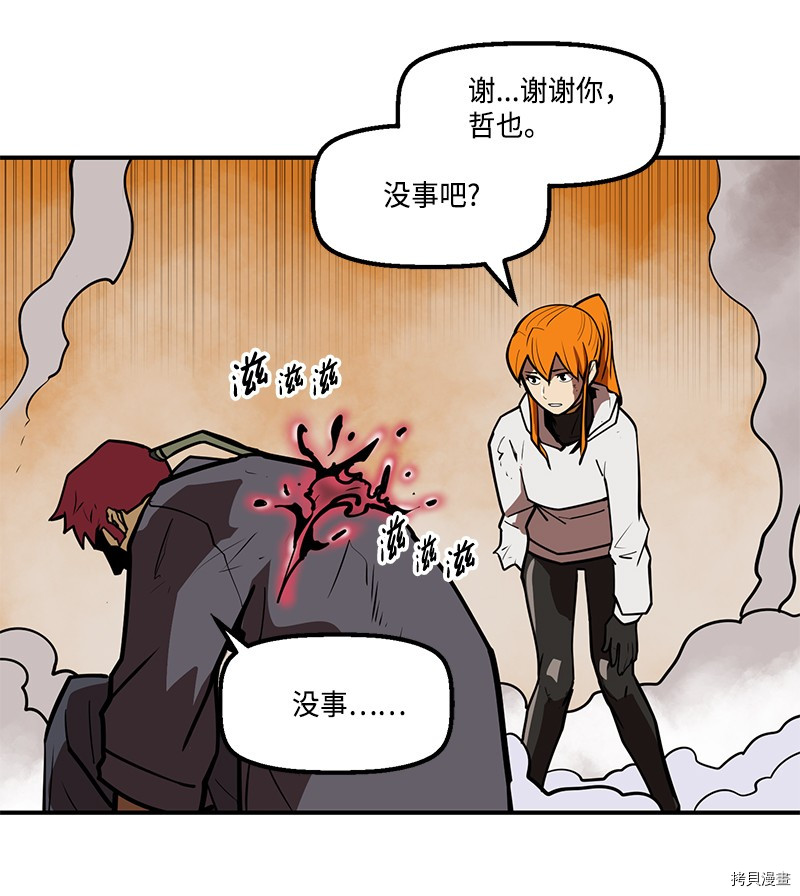 Raid:神之子[拷贝漫画]韩漫全集-番外3无删减无遮挡章节图片 