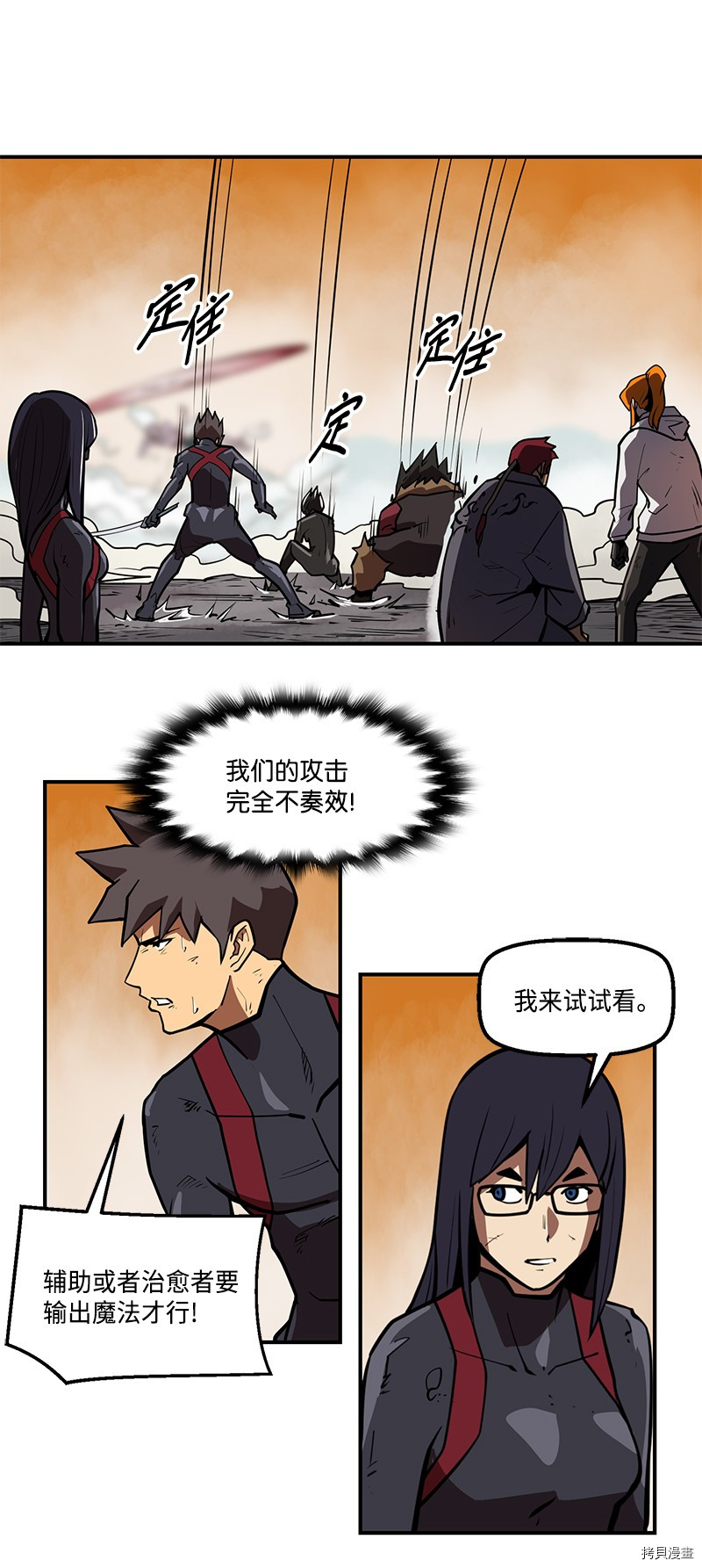 Raid:神之子[拷贝漫画]韩漫全集-番外3无删减无遮挡章节图片 