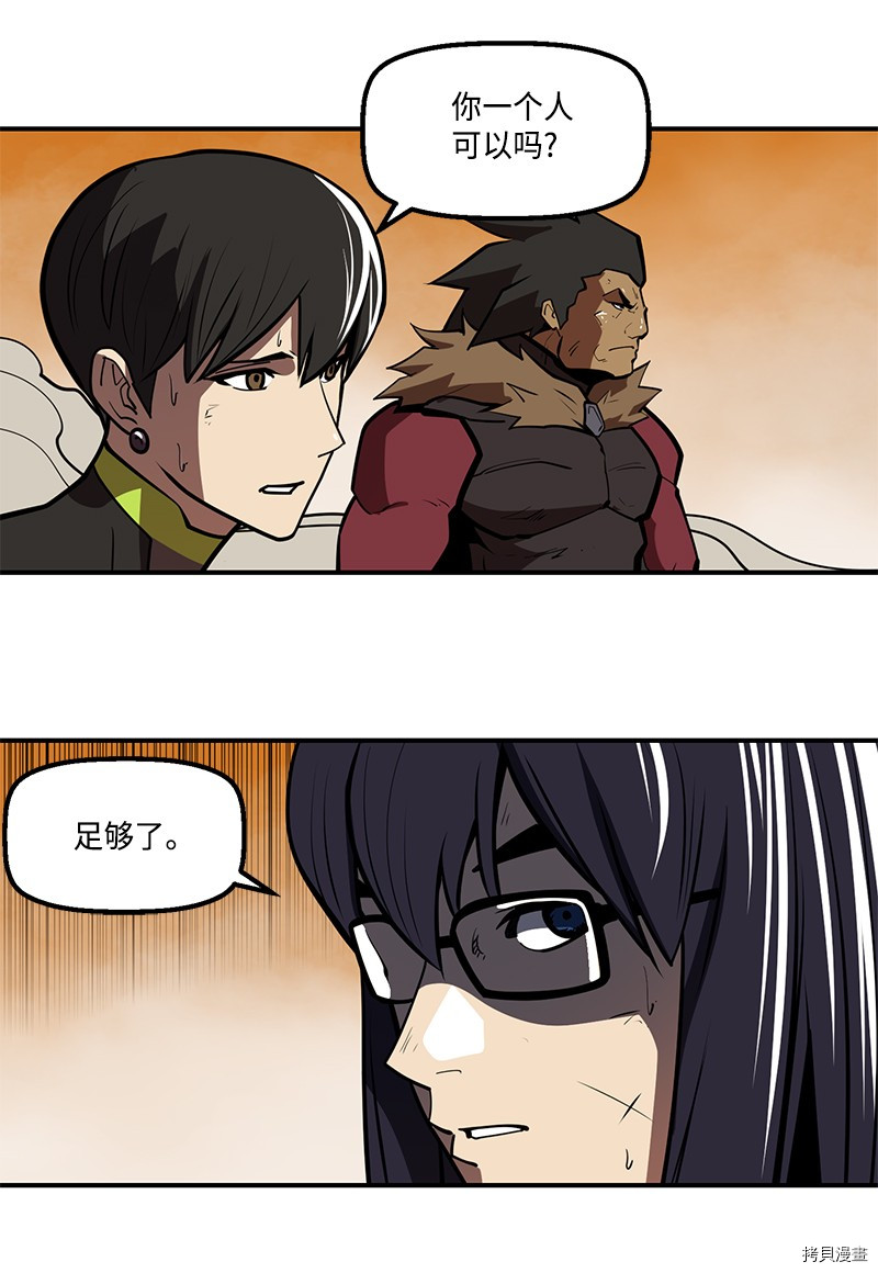 Raid:神之子[拷贝漫画]韩漫全集-番外3无删减无遮挡章节图片 