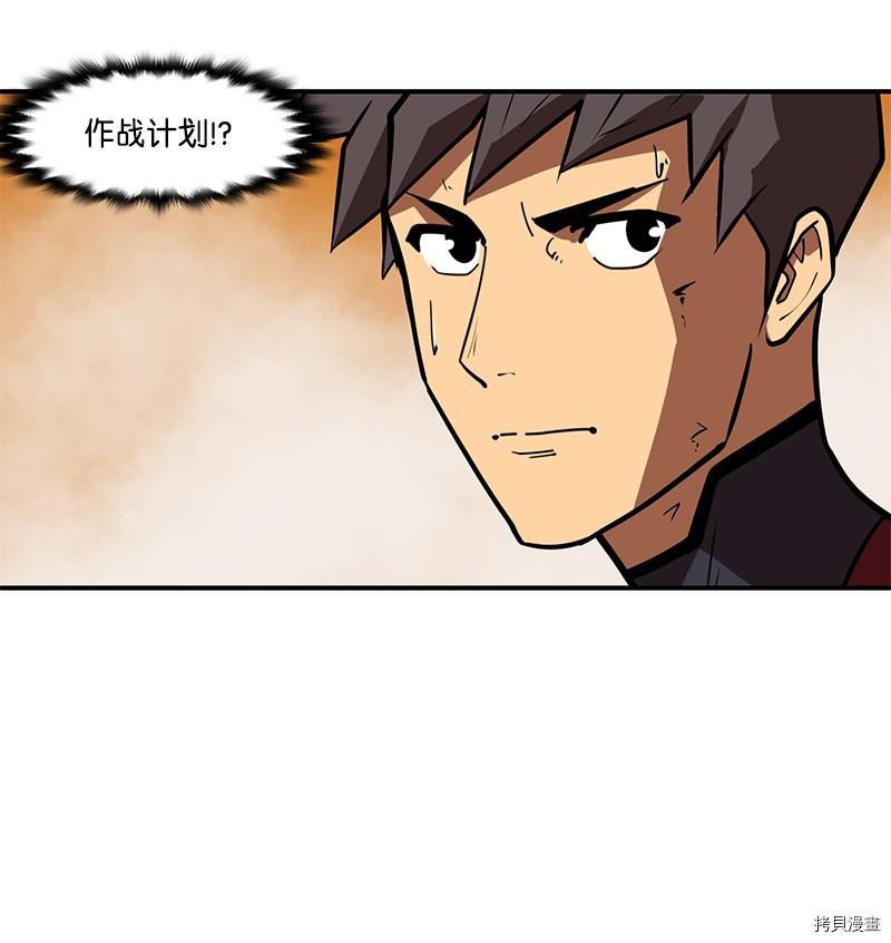 Raid:神之子[拷贝漫画]韩漫全集-番外3无删减无遮挡章节图片 