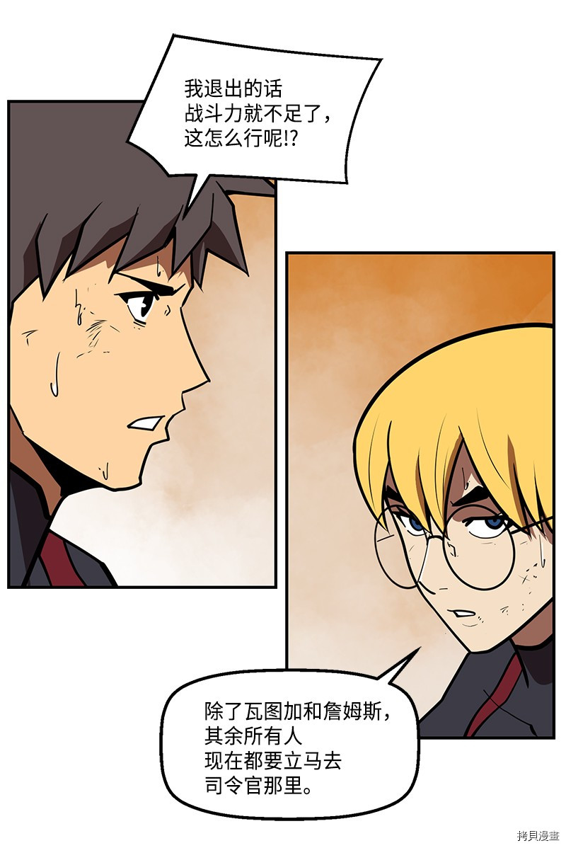 Raid:神之子[拷贝漫画]韩漫全集-番外3无删减无遮挡章节图片 