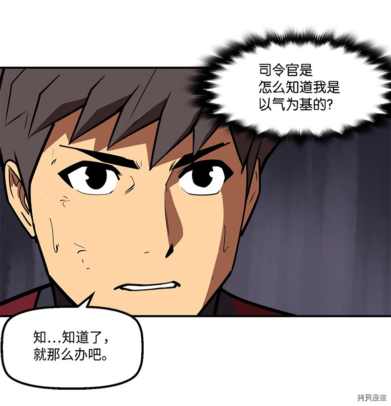 Raid:神之子[拷贝漫画]韩漫全集-番外3无删减无遮挡章节图片 