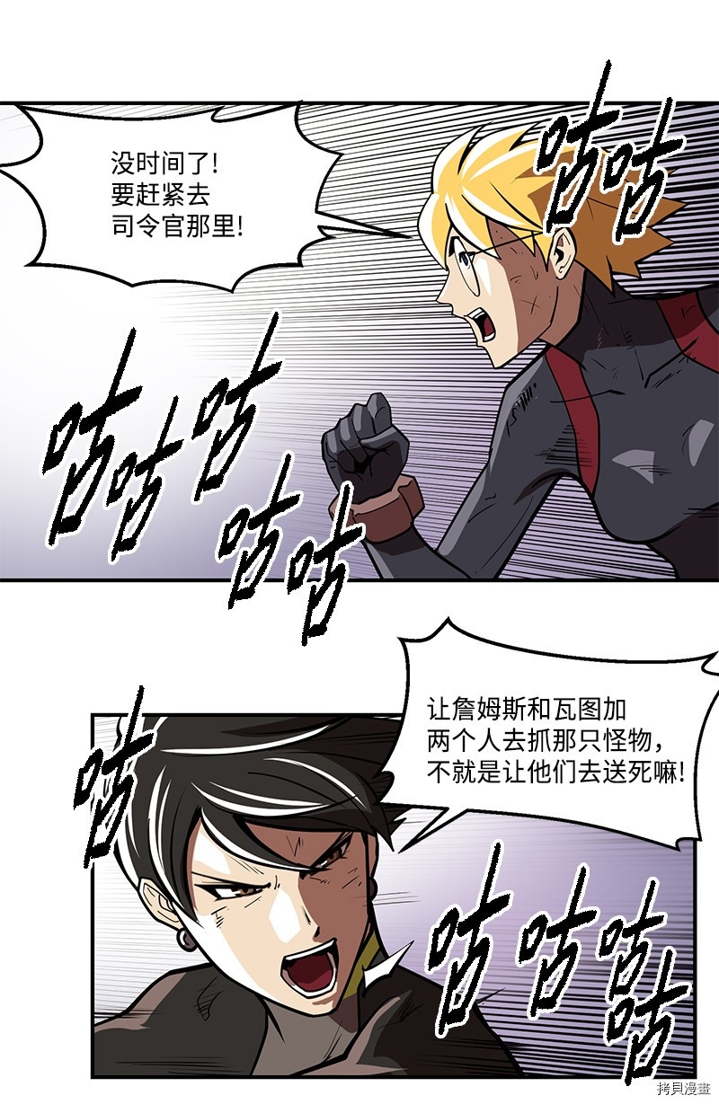 Raid:神之子[拷贝漫画]韩漫全集-番外4无删减无遮挡章节图片 
