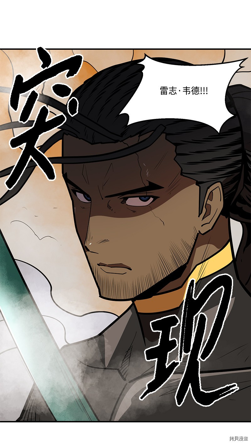 Raid:神之子[拷贝漫画]韩漫全集-番外4无删减无遮挡章节图片 