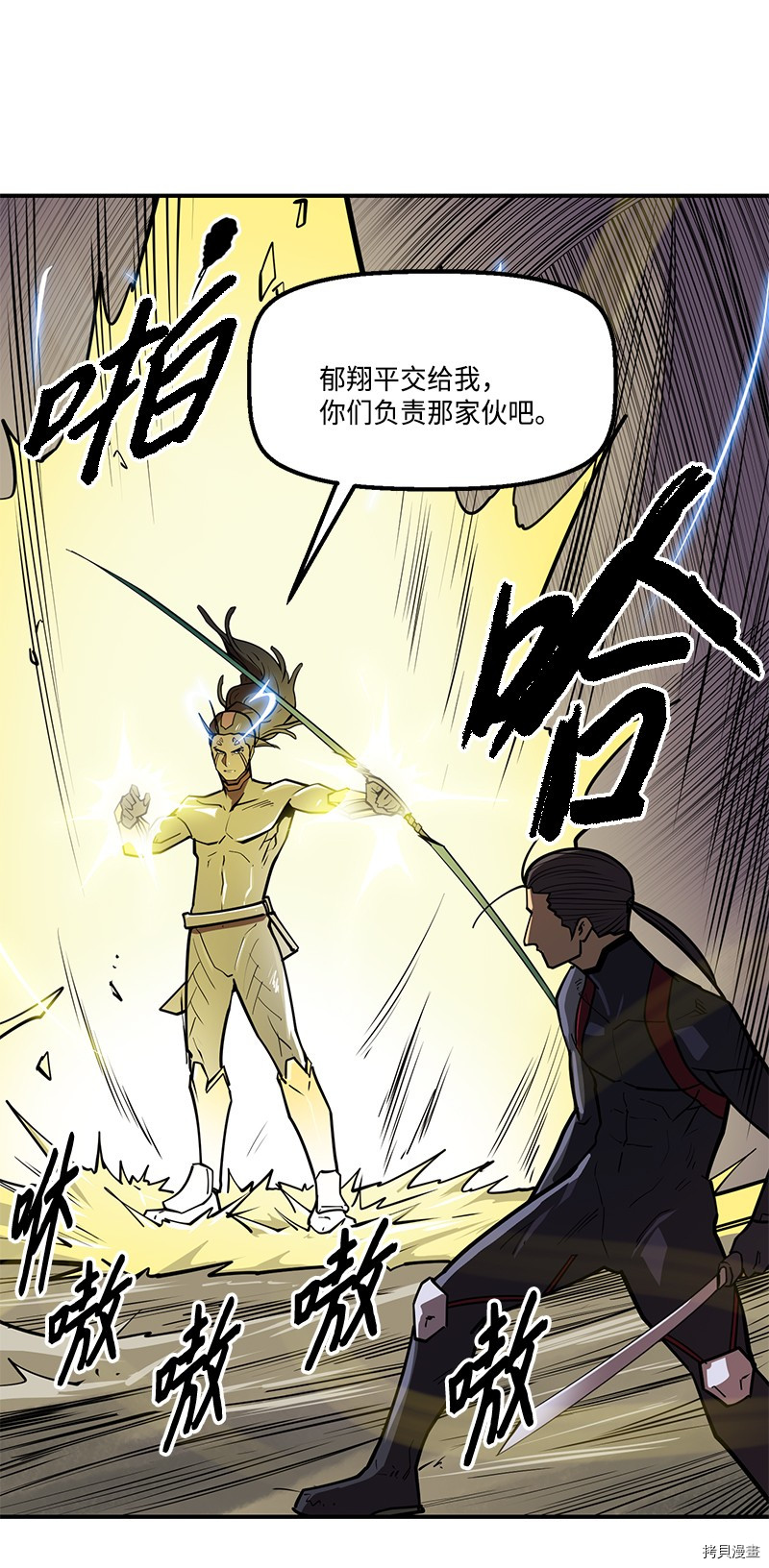 Raid:神之子[拷贝漫画]韩漫全集-番外4无删减无遮挡章节图片 