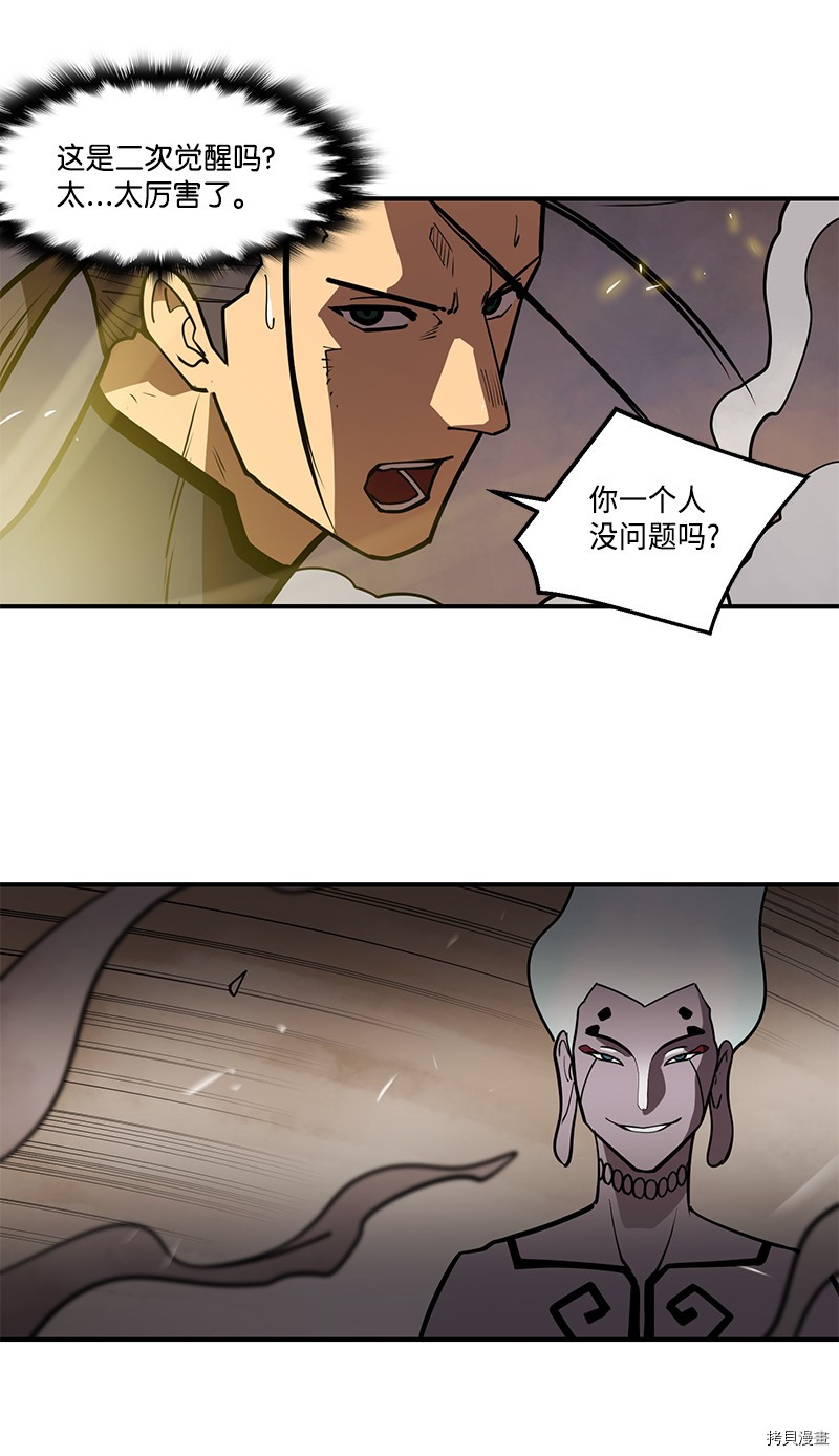 Raid:神之子[拷贝漫画]韩漫全集-番外4无删减无遮挡章节图片 