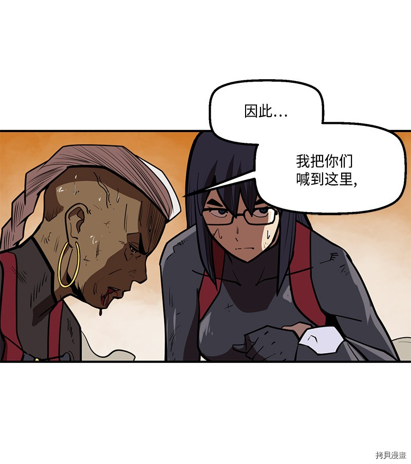 Raid:神之子[拷贝漫画]韩漫全集-番外4无删减无遮挡章节图片 