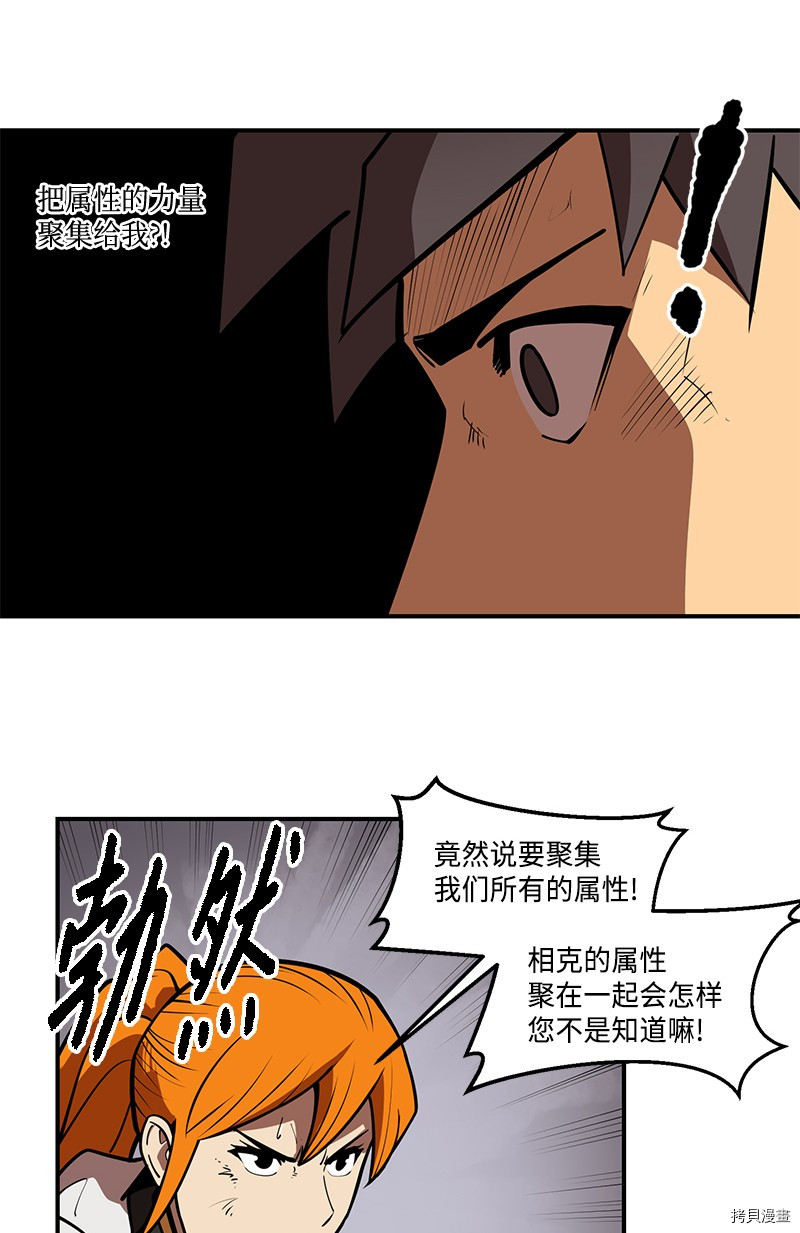 Raid:神之子[拷贝漫画]韩漫全集-番外4无删减无遮挡章节图片 