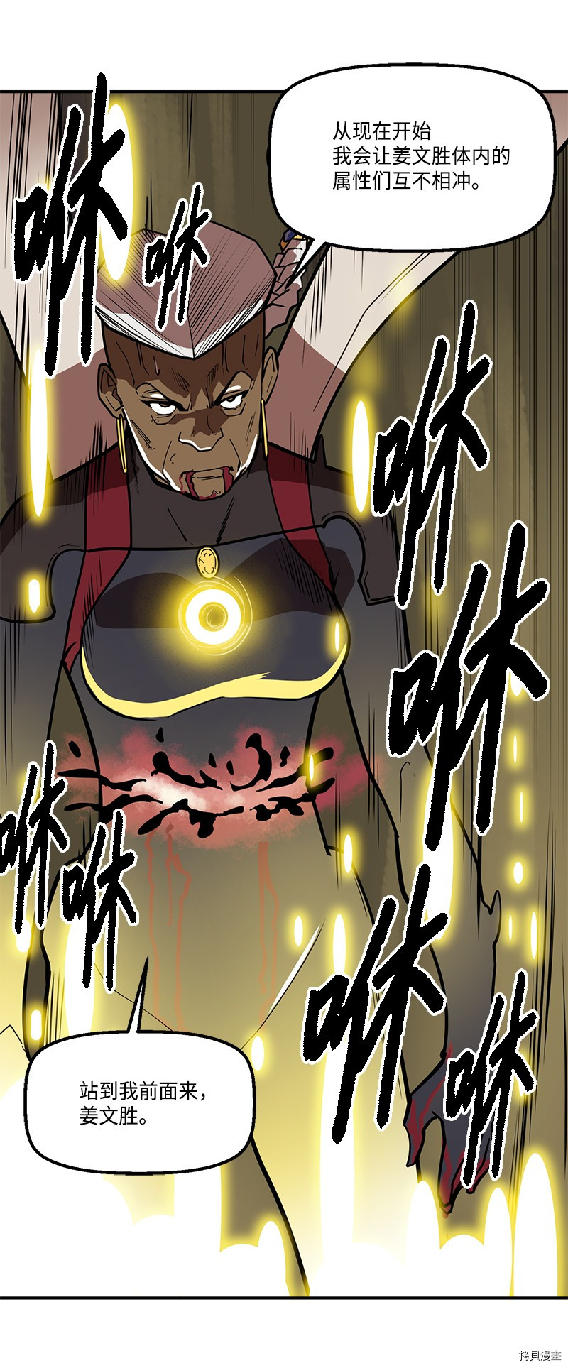 Raid:神之子[拷贝漫画]韩漫全集-番外4无删减无遮挡章节图片 