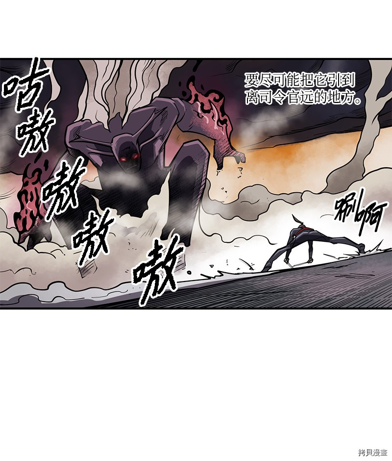 Raid:神之子[拷贝漫画]韩漫全集-番外4无删减无遮挡章节图片 