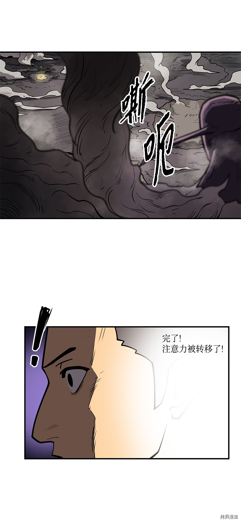 Raid:神之子[拷贝漫画]韩漫全集-番外4无删减无遮挡章节图片 