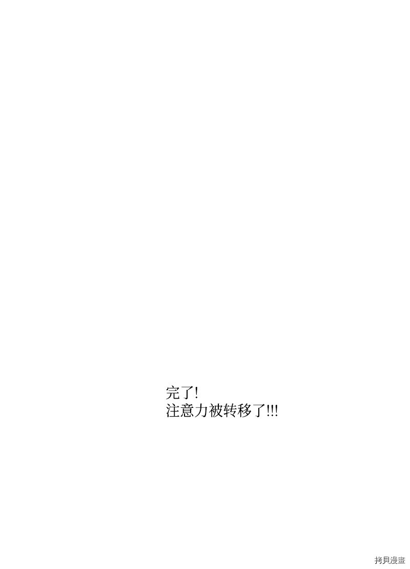 Raid:神之子[拷贝漫画]韩漫全集-番外5无删减无遮挡章节图片 