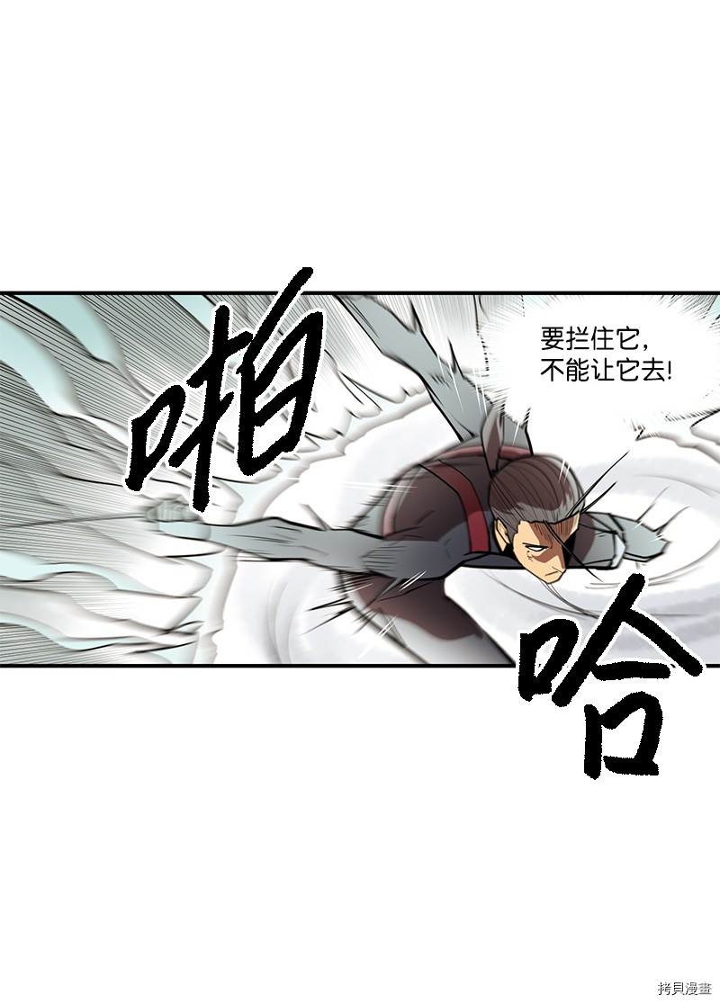 Raid:神之子[拷贝漫画]韩漫全集-番外5无删减无遮挡章节图片 