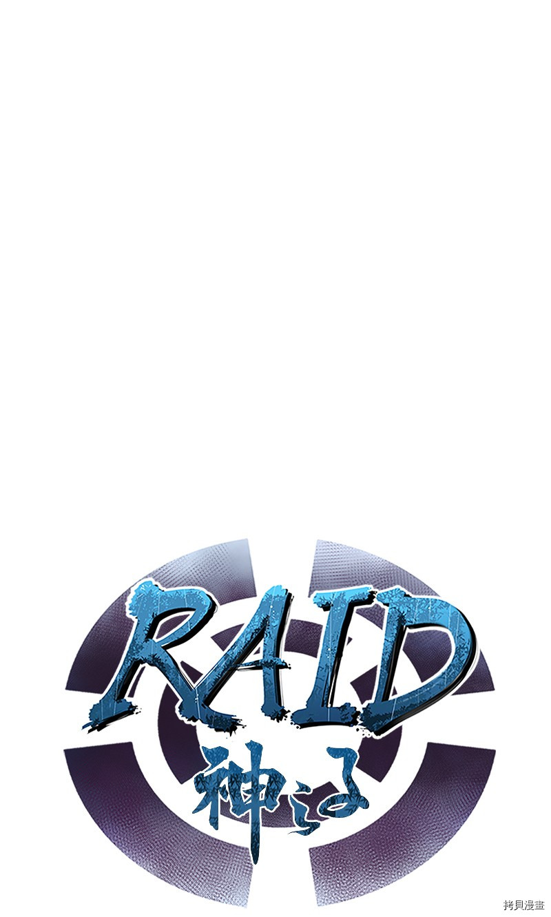 Raid:神之子[拷贝漫画]韩漫全集-番外5无删减无遮挡章节图片 