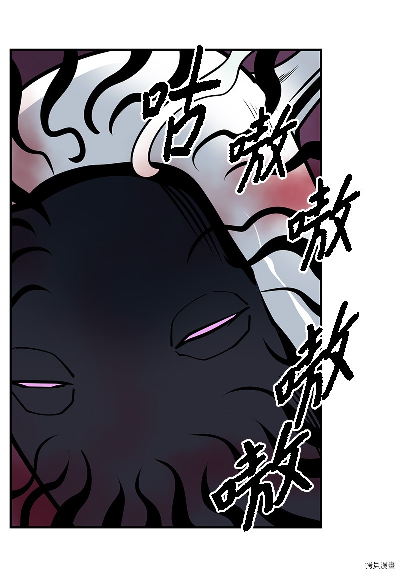 Raid:神之子[拷贝漫画]韩漫全集-番外5无删减无遮挡章节图片 