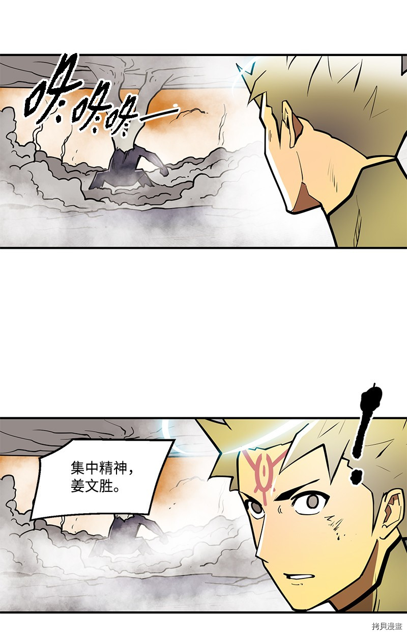 Raid:神之子[拷贝漫画]韩漫全集-番外5无删减无遮挡章节图片 